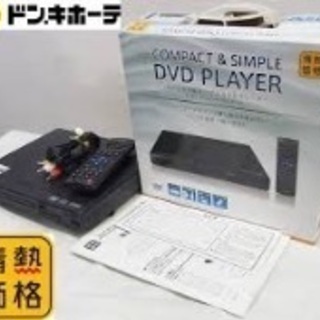 【ネット決済】DVD プレイヤー ドン・キホーテ