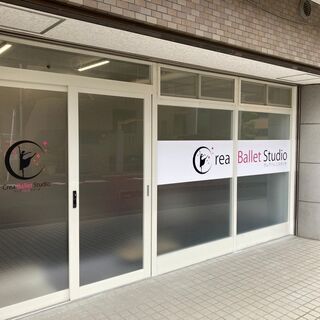 バレエスタジオ新規オープン！2021年6月4日無料体験会開催！
