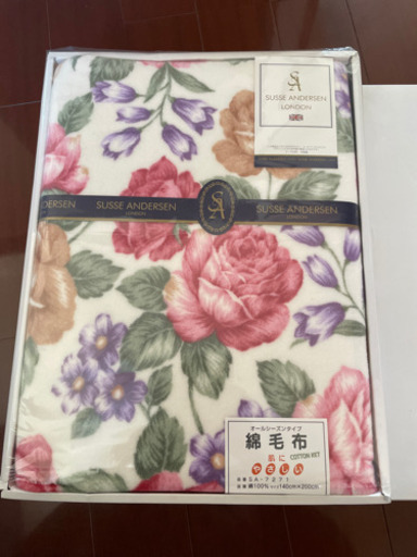 綿毛布　オールシーズン　140×200 新品未開封　綿100%