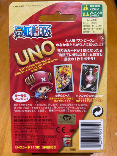 新品未開封 初期 ワンピースｕｎｏ カードゲーム Toshi 鶴橋のカードゲームの中古あげます 譲ります ジモティーで不用品の処分
