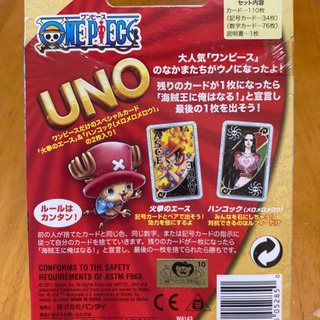 値下げしました 新品未開封 初期のワンピースｕｎｏ Toshi 鶴橋のカードゲームの中古あげます 譲ります ジモティーで不用品の処分