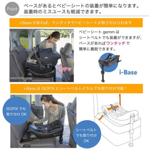 決まりました)【美品】joie (ジョイー) エアトラベルシステム3点セット