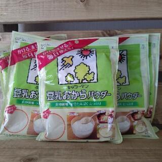 豆乳おからパウダー５袋【賞味期限間近】