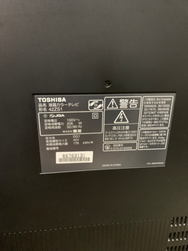 TOSHIBA REGZA ZS1 42ZS1 42インチ液晶テレビ