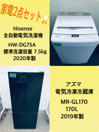 2020年製❗️送料設置無料❗️特割引価格★生活家電2点セット【洗濯機・冷蔵庫】