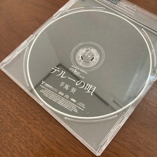 テルーの唄　手嶌葵　CD