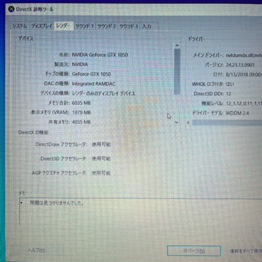 激安美品MSIゲーミングノートパソコン、GP62M-7RD 海外モデル 激安美品MSIゲーミングノートパソコン、GP62M-7RD 海外モデル