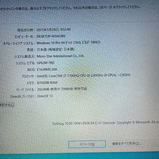激安美品MSIゲーミングノートパソコン、GP62M-7RD 海外モデル ...