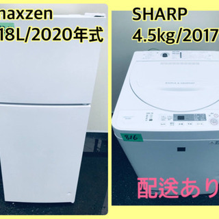 ⭐️2017年製⭐️ 洗濯機/冷蔵庫本日限定♪♪新生活