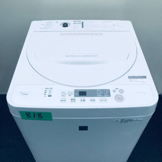 ⭐️2018年製⭐️ 洗濯機/冷蔵庫★★本日限定♪♪新生活応援セール⭐️洗濯機/冷蔵庫！