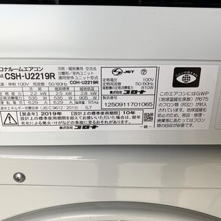 コロナ　エアコン　CSH-U2219R 室外機セット Amazon | 【設置工事費込】 CORONA(コロナ) エアコン工事セット