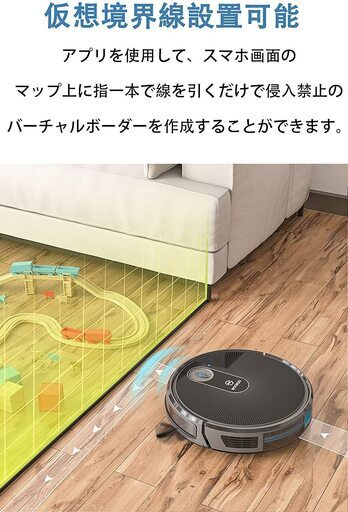 新品　ロボット掃除機 水洗い可能 三段階吸引力 静音 自動充電 衝突防止 120分間長時間稼動 Wi-Fi接続 バーチャルボーダー機能 MT720