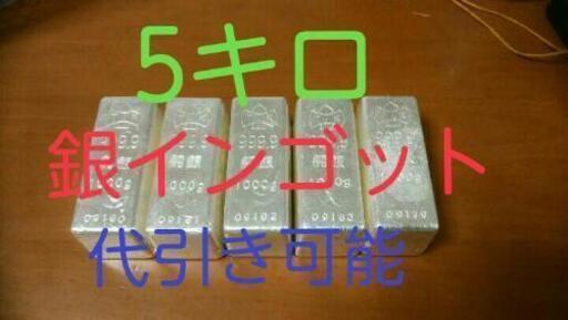 銀インゴット　代引き可能　999,9 銀地金