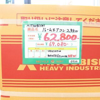 ☆189 MITSUBISHI ルームエアコン 2.5kw SRK2521T-W 【リサイクル 
