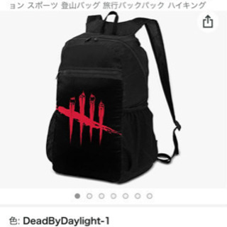 DeadbyDaylight リュック