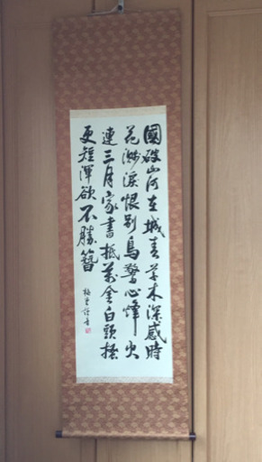 掛け軸●春望