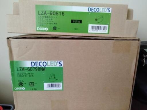 新品　LEDダウンライト　LED電源ユニット