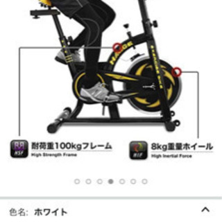 【ネット決済・配送可】スピンバイク　フィットネスバイク　室内運動自転車