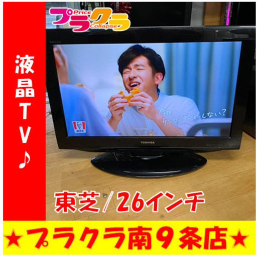 G4541　カード可　３ヶ月保証付き　動作良好　HDMI差込口２口　液晶テレビ　東芝　26RE2　26インチ　2011年製　送料A　生活家電　プラクラ南9条店