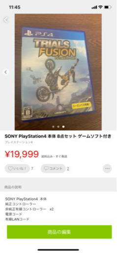 PS4 500G 8点セット
