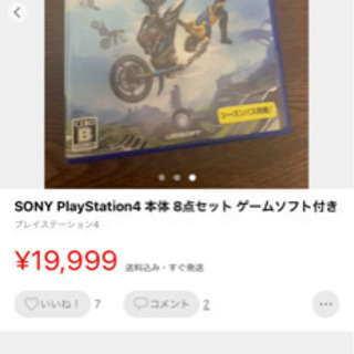 PS4 500G 8点セット