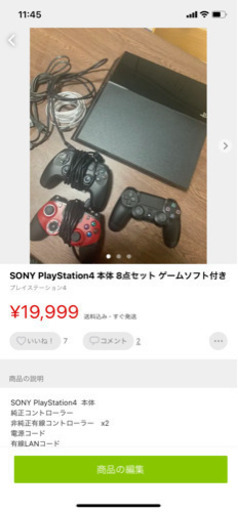 PS4 500G 8点セット