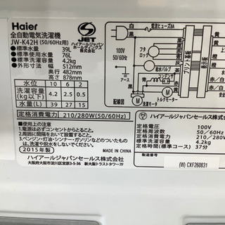 全自動洗濯機 Haier 2015年製 4.2kg