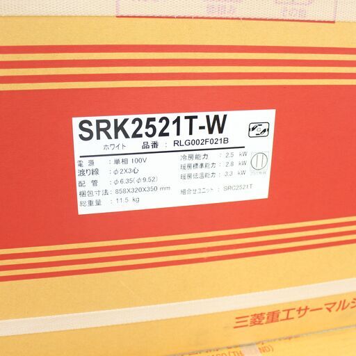 ★190 MITSUBISHI ルームエアコン 2.5kw SRK2521T-W 【リサイクルマート宇宿店】