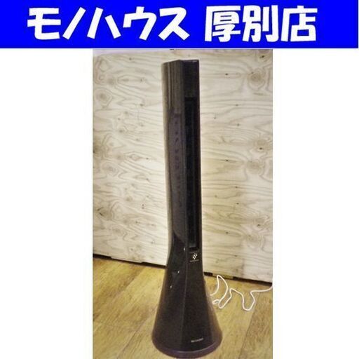 シャープ プラズマクラスタースリムイオンファン PF-FTC1 2014年製 リモコン付き イオン発生機 ブラック SHARP 季節家電 リビング 寝室 札幌 厚別店
