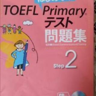 TOEFL問題集   2冊