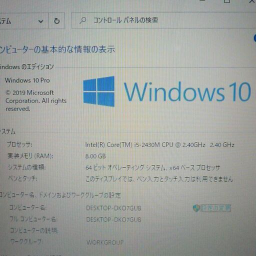 1台限定 送料無料 新品SSD搭載 ノートパソコン 中古良品 Windows10