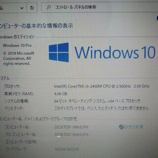 1台限定 送料無料 新品SSD搭載 ノートパソコン 中古動作良品 Win10 15.6型 NEC PC-LS550ES1YB Core i5 8GB DVDRW 無線 Wi-Fi LibreOffice済 1台限定 送料無料 新品SSD搭載 ノートパソコン 中古動作良品 Win10 15.6型