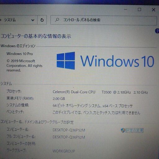送料無料 在庫処分 ノートパソコン 中古動作良品 Windows10 15.6型 HP 630 Celeron 2GB 250G DVDRW 無線LAN Wi-Fi LibreOffice 即使用可能