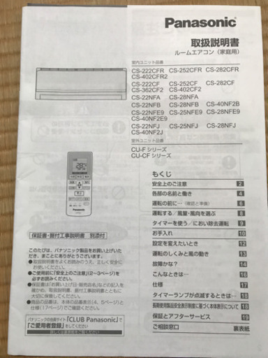 Panasonic エアコン❗️