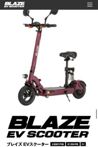 最終値下げ！BLAZE EV SCOOTER 電動スクーター　電動バイク　未使用