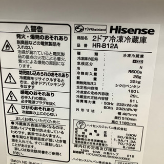  【トレファク摂津店 】Hisense(ハイセンス)2ドア冷蔵庫〜〜入荷致しました！