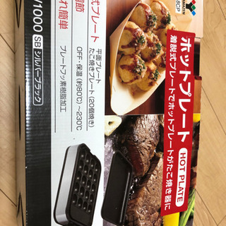 ホットプレート　たこ焼き器