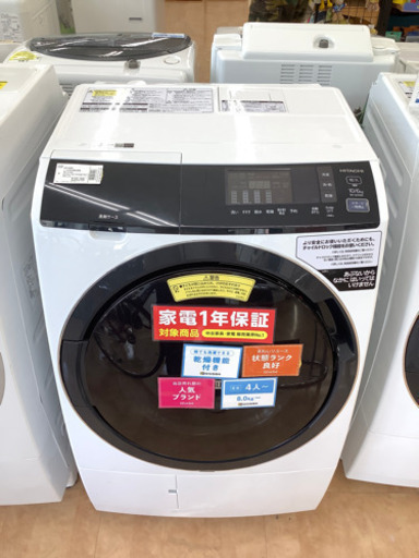 【トレファク摂津店】HITACHI【日立】ドラム式洗濯乾燥機〜入荷いたしました！！