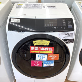 トレファク摂津店】HITACHI【日立】ドラム式洗濯乾燥機〜入荷いたし 