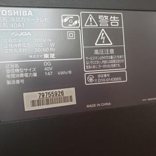 東芝 40型 テレビ 保護パネル付き - テレビ