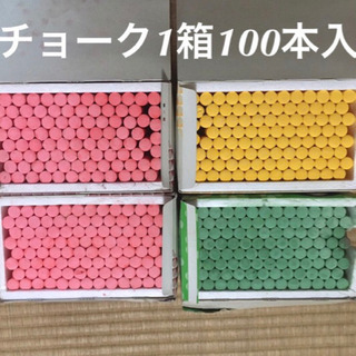 天神 チョーク 100本入り 赤 黄色 緑