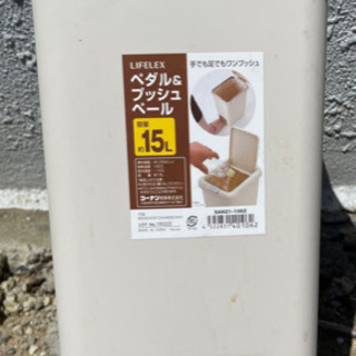 ゴミ箱15ℓ 0円【引取り限定】