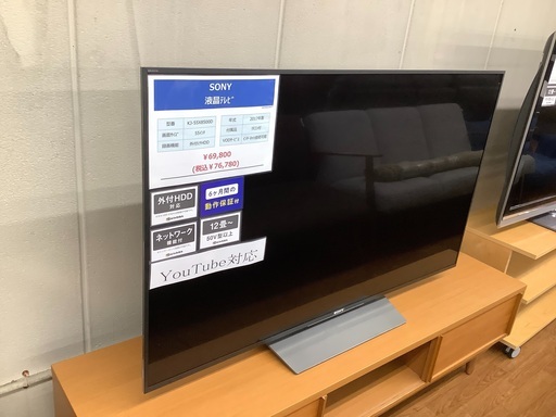 SONY BRAVIA X8500D KJ-55X8500D 55インチ-