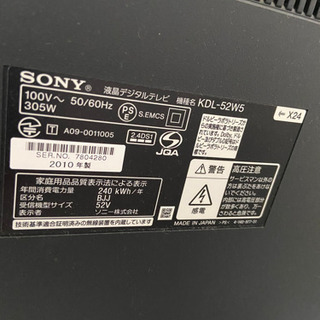SONY 52型　液晶デジタルテレビ　リモコン付き