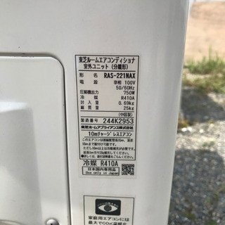 値引き☆【名古屋市近郊配送可能】東芝 2.2kwルームエアコン RAS 値引き☆【名古屋市近郊配送可能】東芝 2.2kwルームエアコン RAS