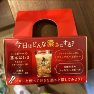 【ネット決済】非売品　ジガーカップ　ブラックニッカクリア　ステンレス