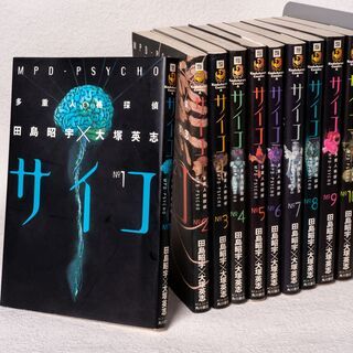 中古多重人格探偵サイコが無料 格安で買える ジモティー 中古多重人格探偵サイコが無料 格安で買える ジモティー