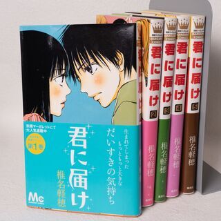 【漫画】「君に届け」 椎名軽穂　１〜４巻セット