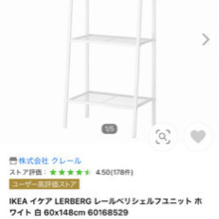 (お譲り先決定)新品　IKEA LERBERG レールベリ　オー...