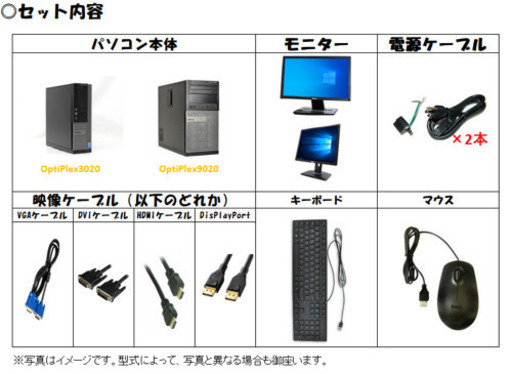 お買い得❗️デスクトップPCセット(オフィス・モニター)No.049